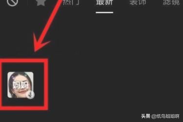 抖音中媽媽和母親節(jié)快樂特效怎么弄？