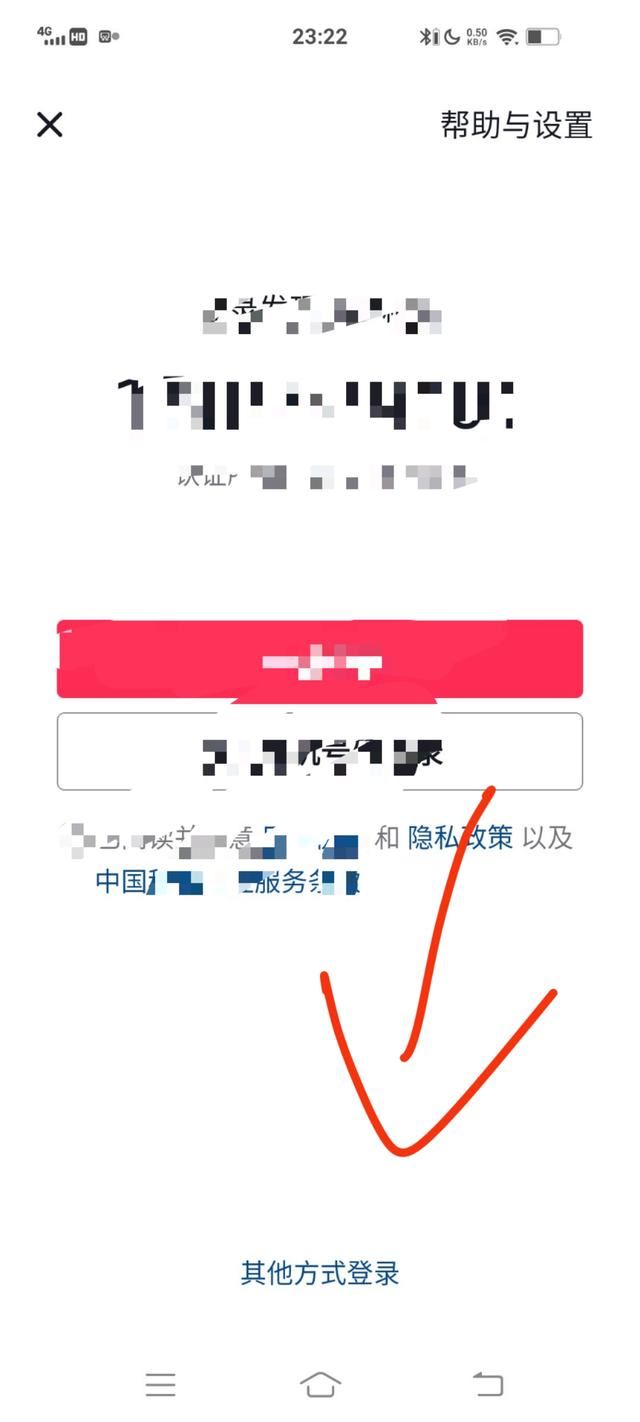 抖音極速版怎么切換號(hào)？