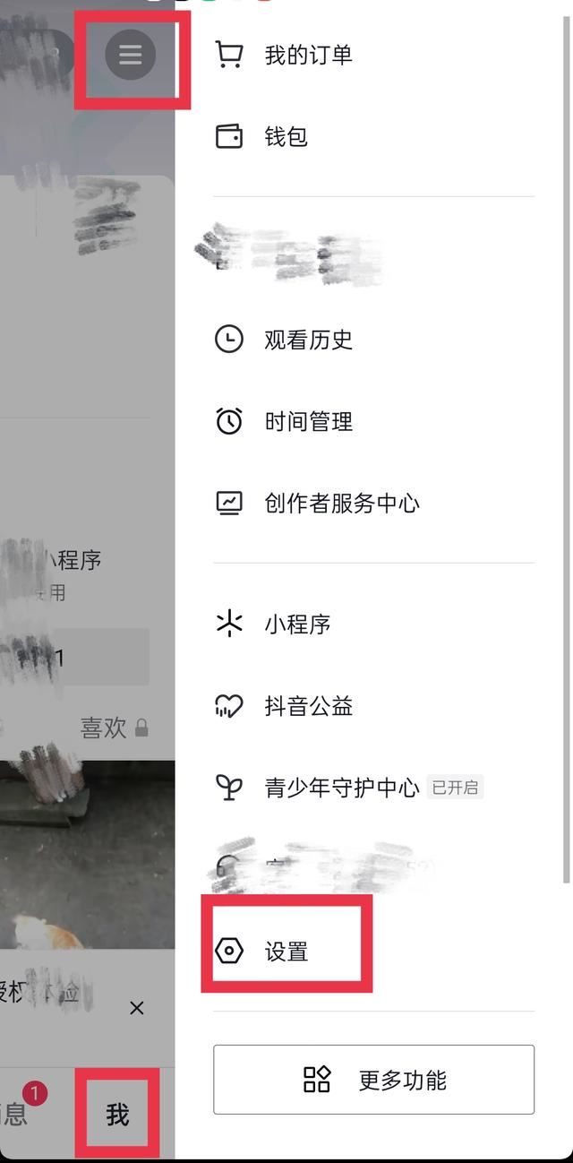 怎么關(guān)閉直播間聲音？