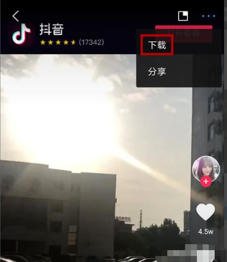 抖音復(fù)制鏈接怎么下載到相冊(cè)里面？