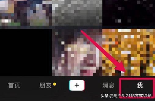 抖音如何設(shè)置別人不能下直接下載自己的視頻？