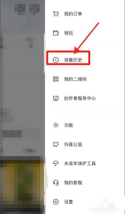 看過的視頻怎樣清理？