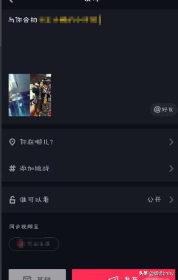 抖音怎么拍同框？