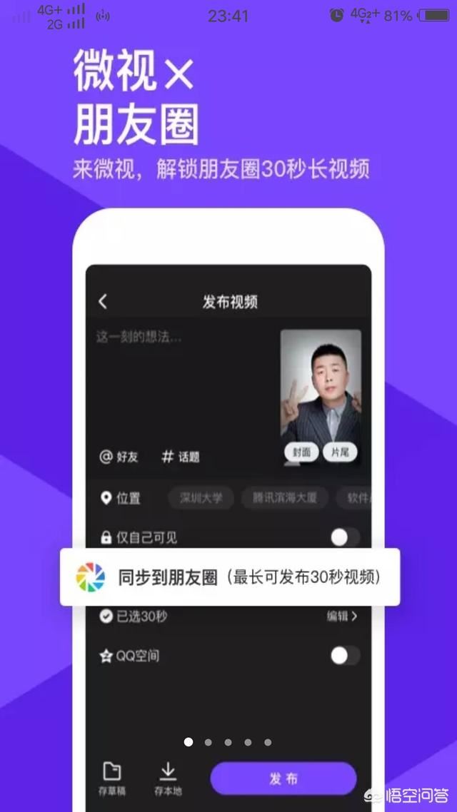 最火的短視頻APP有哪些？