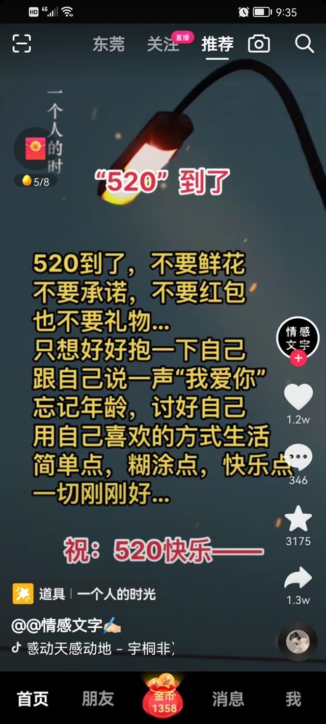 抖音類型分類？