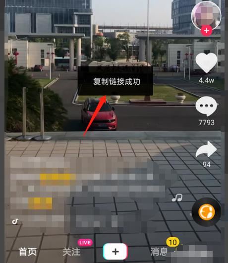 抖音復(fù)制鏈接怎么下載到相冊(cè)里面？