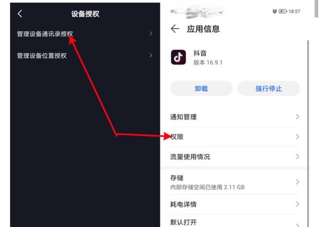 怎么關(guān)閉直播間聲音？