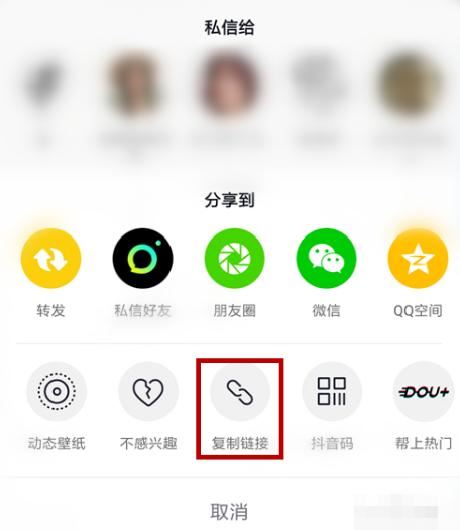 抖音復(fù)制鏈接怎么下載到相冊(cè)里面？