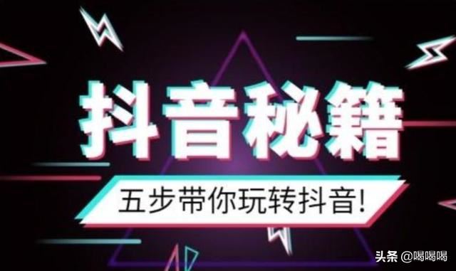 抖音一天發(fā)幾個(gè)合適？