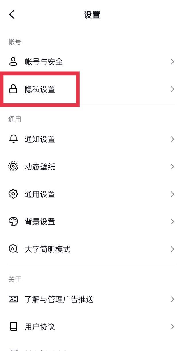 怎么關(guān)閉直播間聲音？