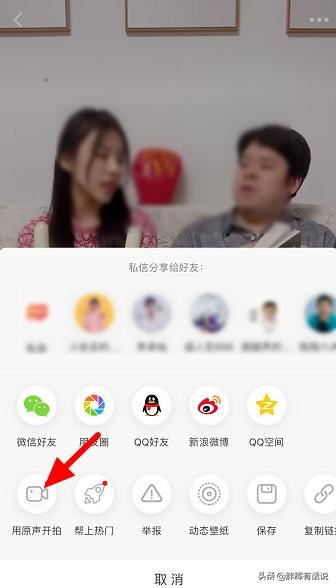 抖音火山版怎么拍同款視頻？