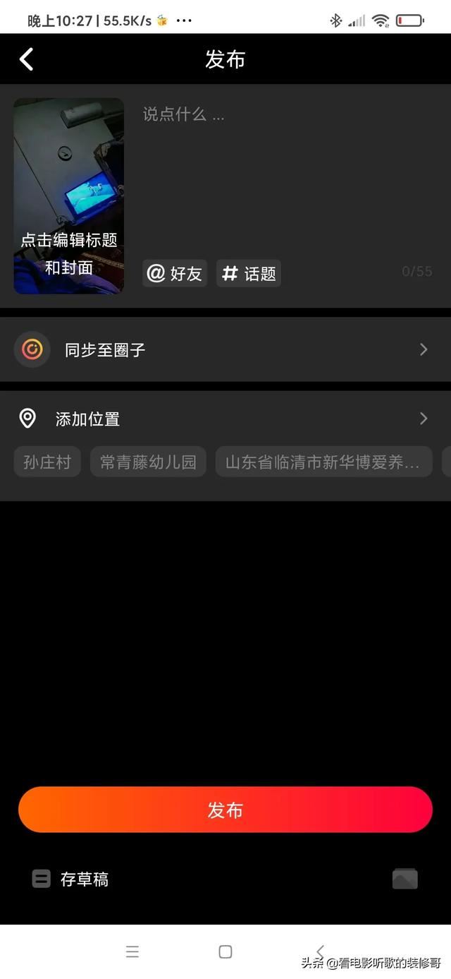 抖音火山版拍小視頻用什么軟件？