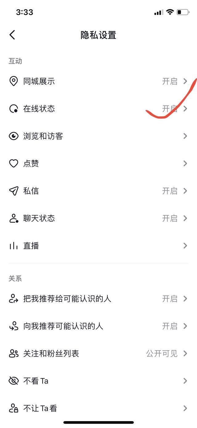 抖音被關閉怎樣打開？
