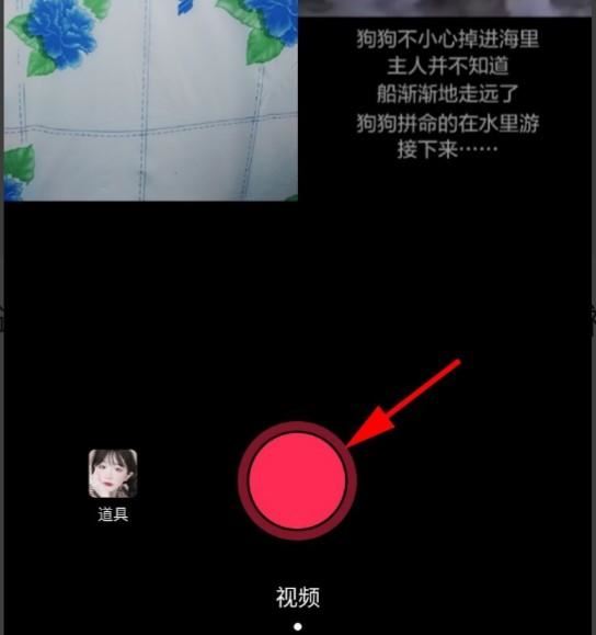 抖音如何與別人合拍？