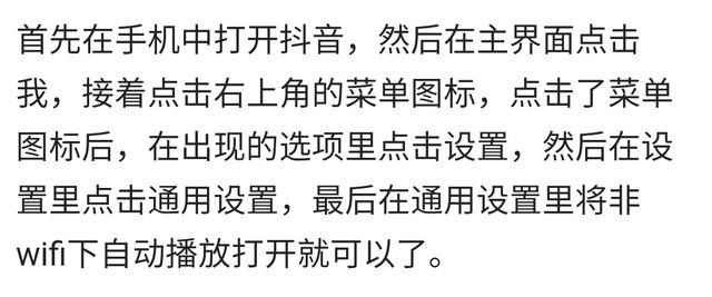 抖音自動(dòng)播放下一條怎么設(shè)置華為？
