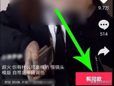抖音你有什么可豪橫的怎么弄？