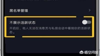 抖音怎么隱身看直播？