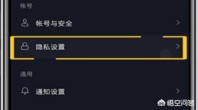 抖音怎么隱身看直播？