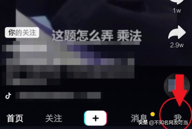 抖音注冊(cè)怎么跳過(guò)手機(jī)綁定？