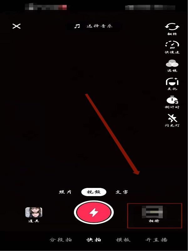 抖音怎么取消音樂卡點(diǎn)模式？