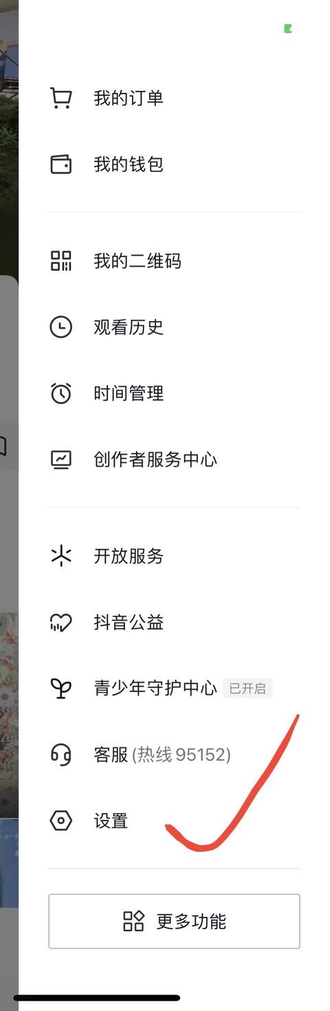 抖音被關閉怎樣打開？