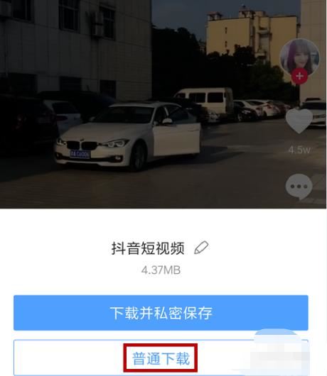 抖音復(fù)制鏈接怎么下載到相冊(cè)里面？