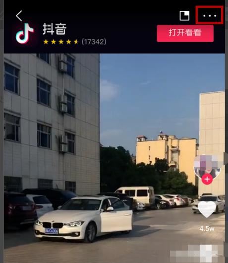 抖音復(fù)制鏈接怎么下載到相冊(cè)里面？