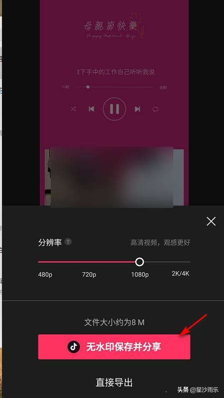 抖音母親節(jié)視頻怎么制作？