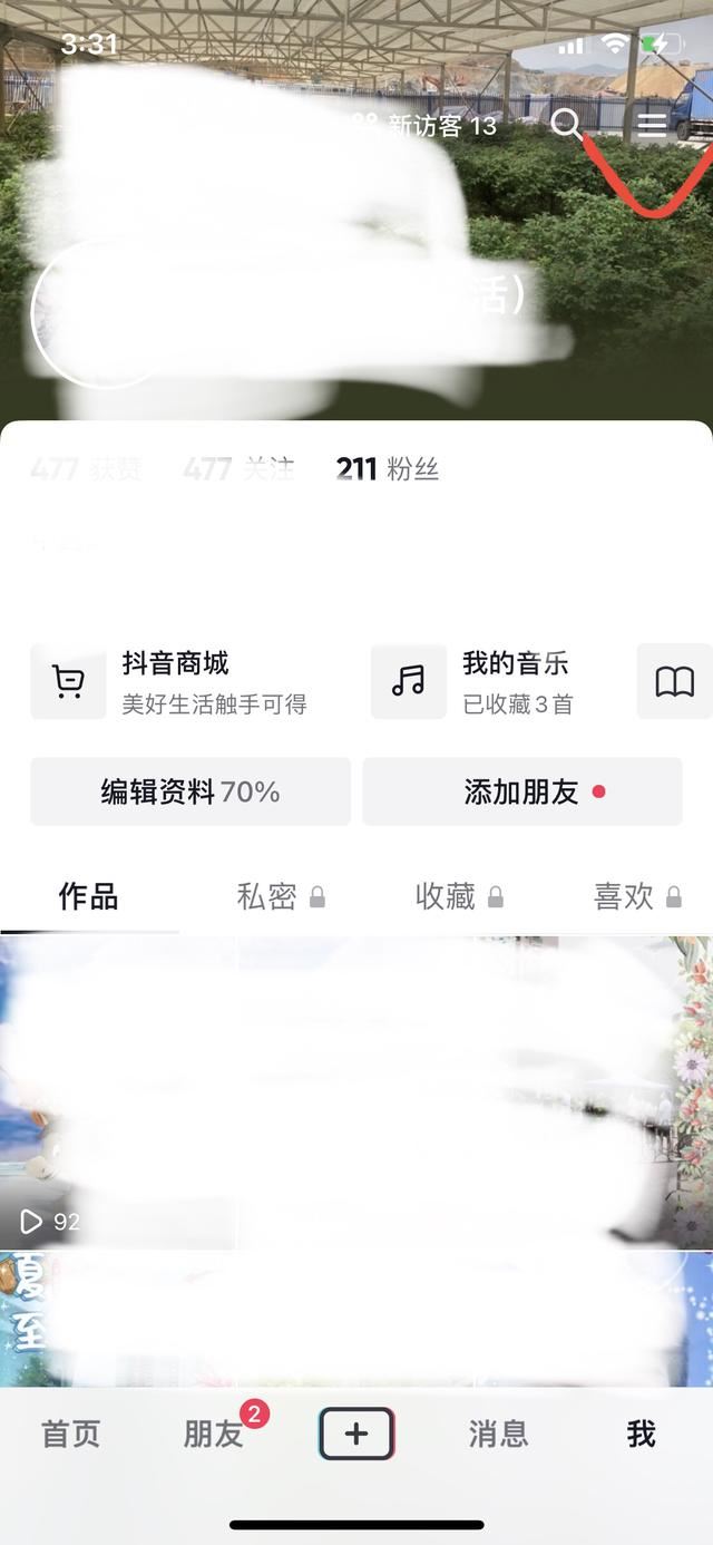 抖音被關閉怎樣打開？