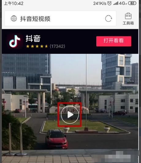 抖音復(fù)制鏈接怎么下載到相冊(cè)里面？