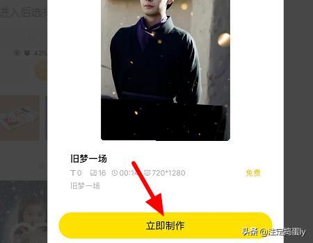 抖音舊夢(mèng)一場(chǎng)怎么卡點(diǎn)？