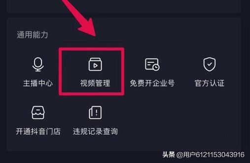 抖音如何設(shè)置別人不能下直接下載自己的視頻？