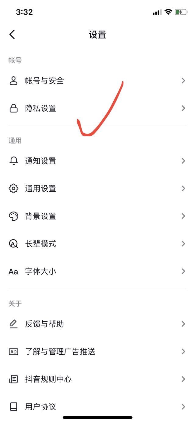 抖音被關閉怎樣打開？