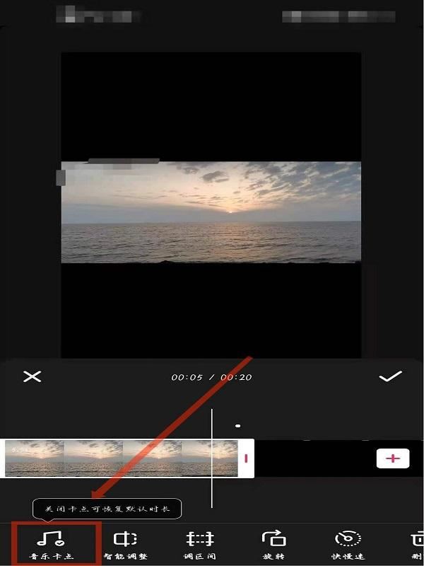 抖音怎么取消音樂卡點(diǎn)模式？