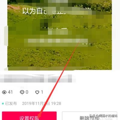 抖音如何設(shè)置別人不能下直接下載自己的視頻？