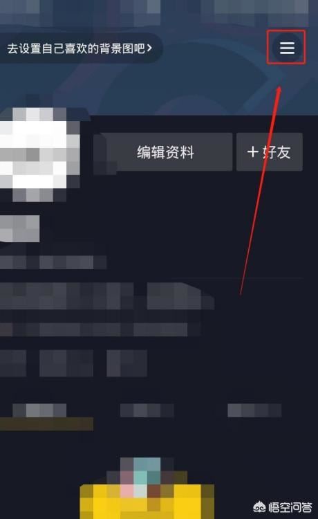 抖音，如何設置使用流量時，能直接播放視頻？