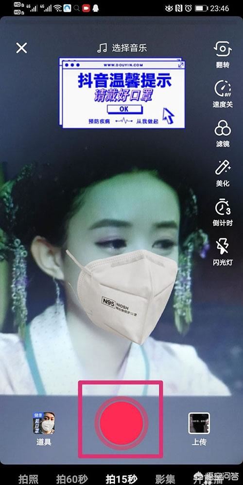 抖音人臉口罩怎么拍？