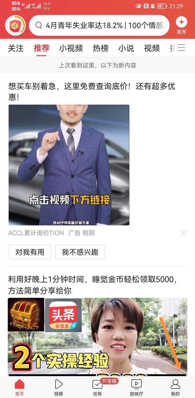 怎么關(guān)閉頭條視頻同步到抖音上？