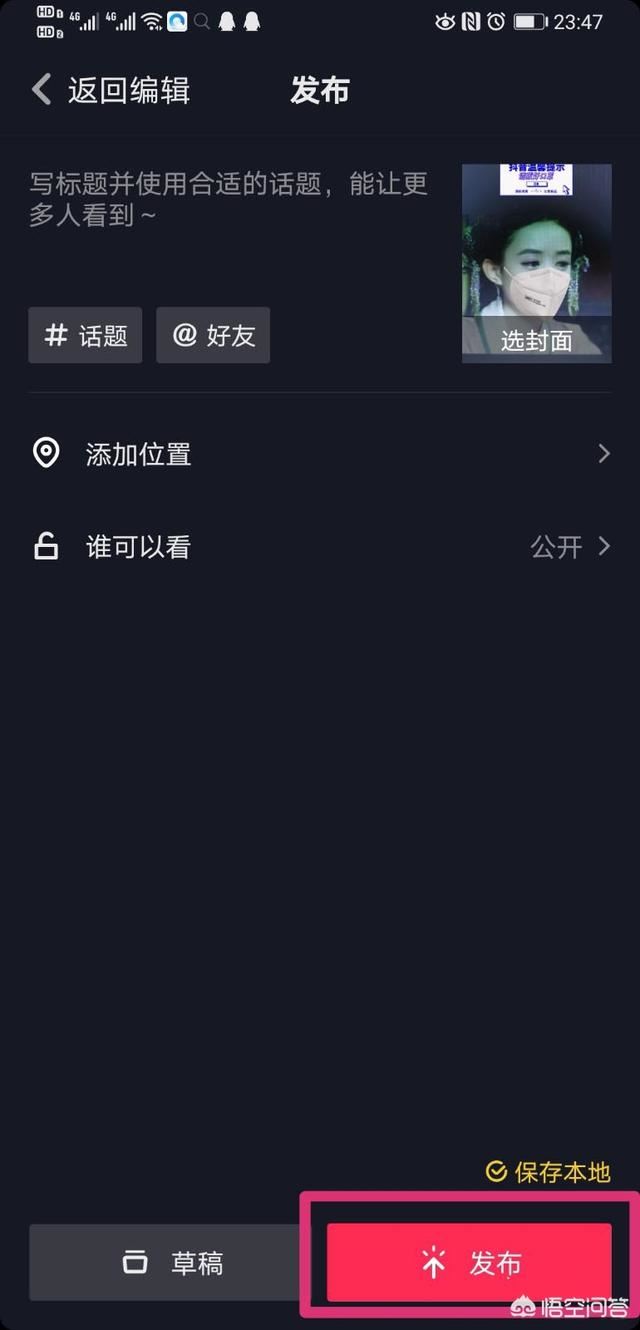 抖音人臉口罩怎么拍？
