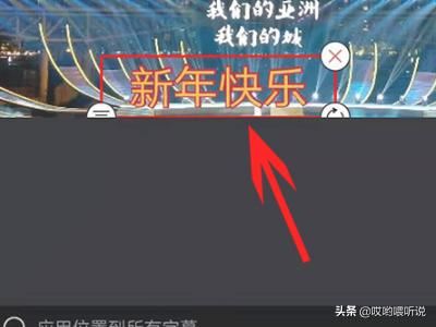 怎么將照片做成視頻,配上音樂(lè)文字？