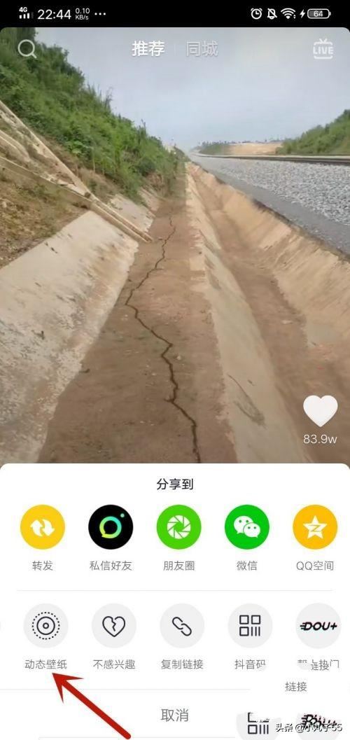 抖音短視頻如何設(shè)置成手機屏保？