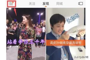 快手怎么進入和抖音一樣的瀏覽頁面？
