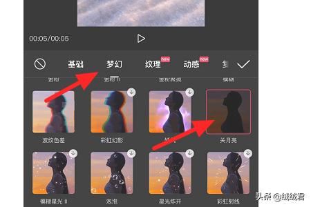抖音中的月亮特效是怎么弄的？