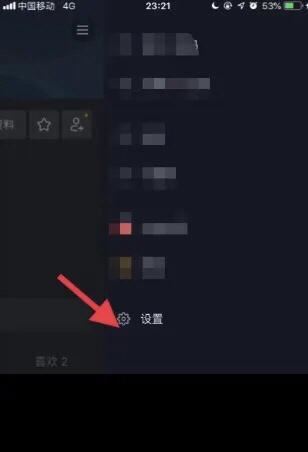 抖音連播怎么設(shè)置？
