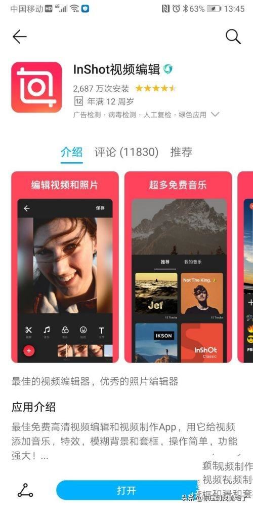 怎做把橫版的視頻改成抖音上豎版的視頻？