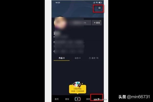 抖音怎么禁止別人搜我？
