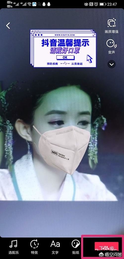 抖音人臉口罩怎么拍？