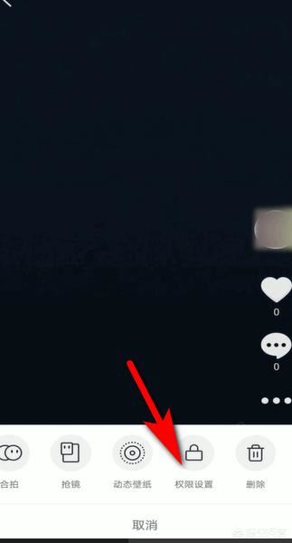 抖音上怎么設(shè)置不允許轉(zhuǎn)發(fā)？