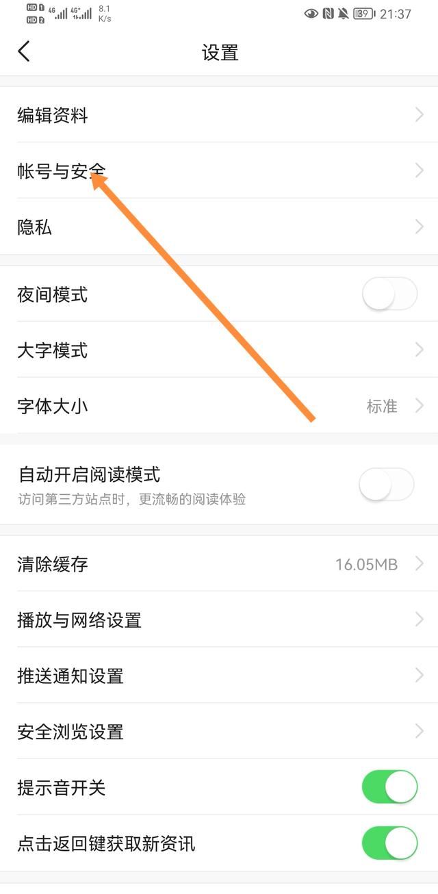 怎么關(guān)閉頭條視頻同步到抖音上？