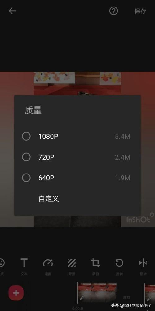 怎做把橫版的視頻改成抖音上豎版的視頻？